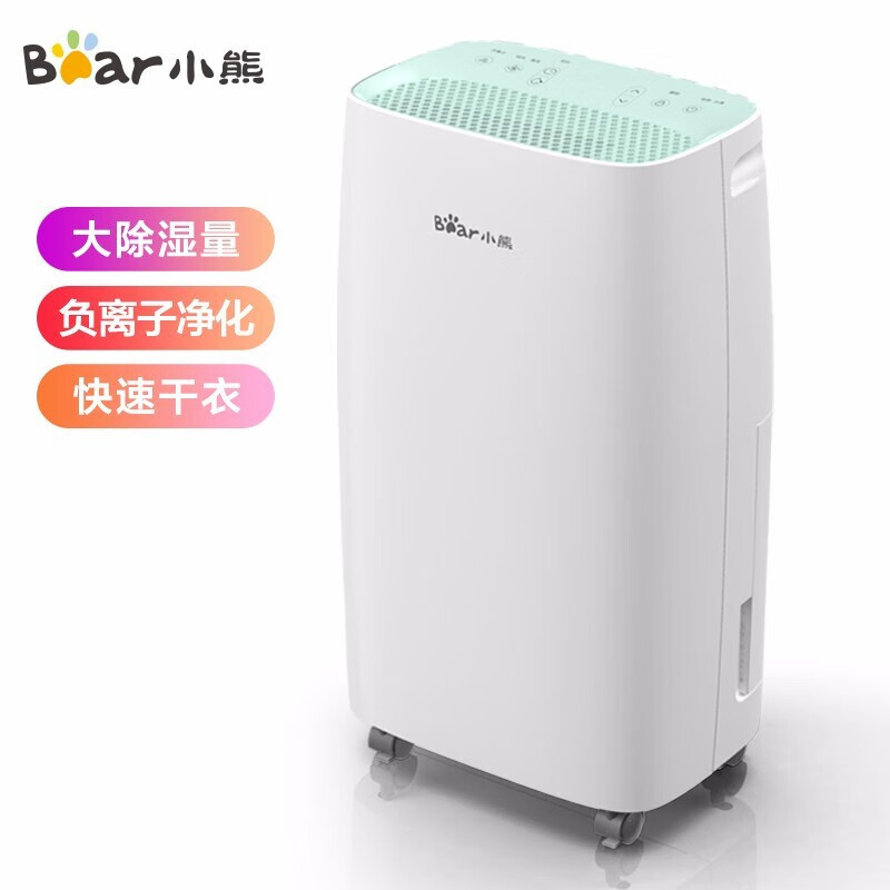 小熊（Bear）除湿机/抽湿机 除湿量12L/天 静音38分贝 家用静音吸湿器地下室干衣净化CSJ-F02B1