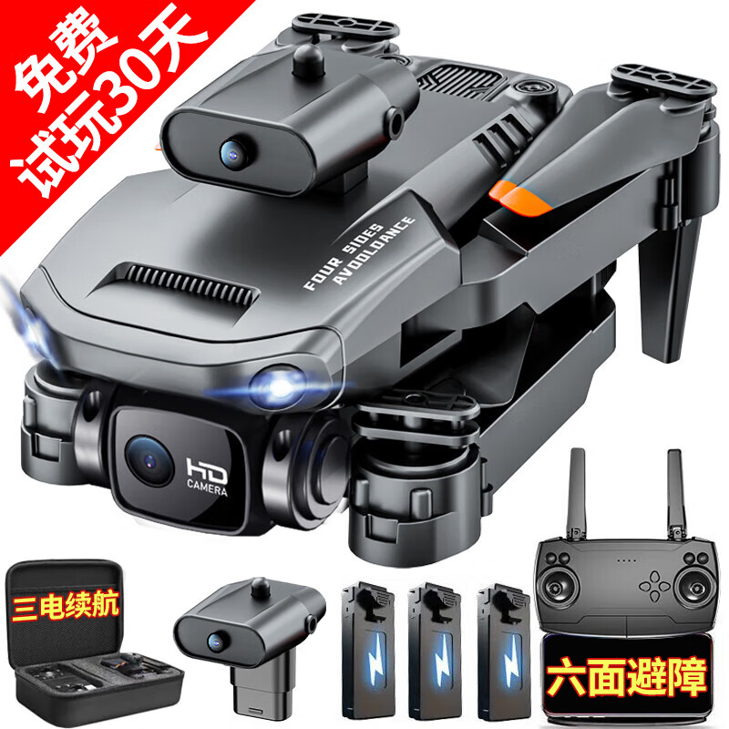 雅瑞乐720°避障无人机高清专业航拍遥控飞机拍摄飞行器儿童男孩玩具