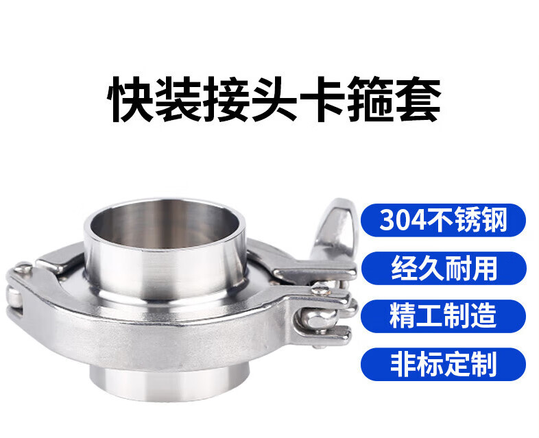 惠利得304不锈钢快装接头卡箍套装大口径快速焊接直接卡盘固定卡扣