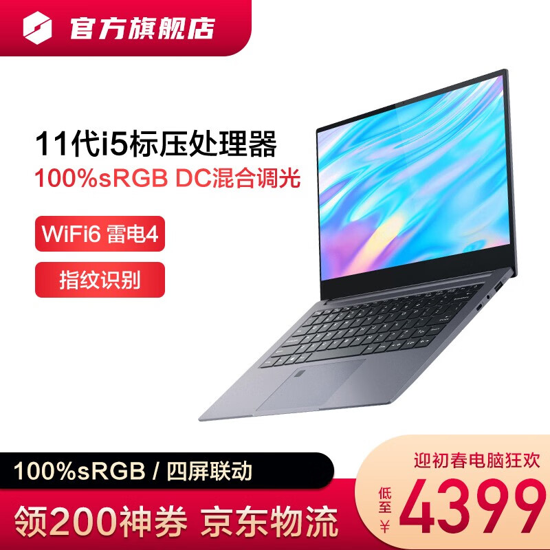 i5-11300h 16g 512064599直达购买商务合作与软文投稿请联系qq