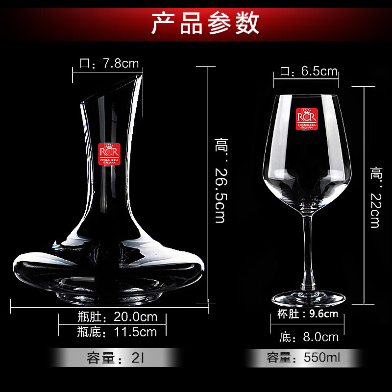RCR意大利进口水晶玻璃红酒杯套装高级感葡萄酒高脚杯家用送礼物酒具 斜口醒酒器+高脚杯 550ml 6只