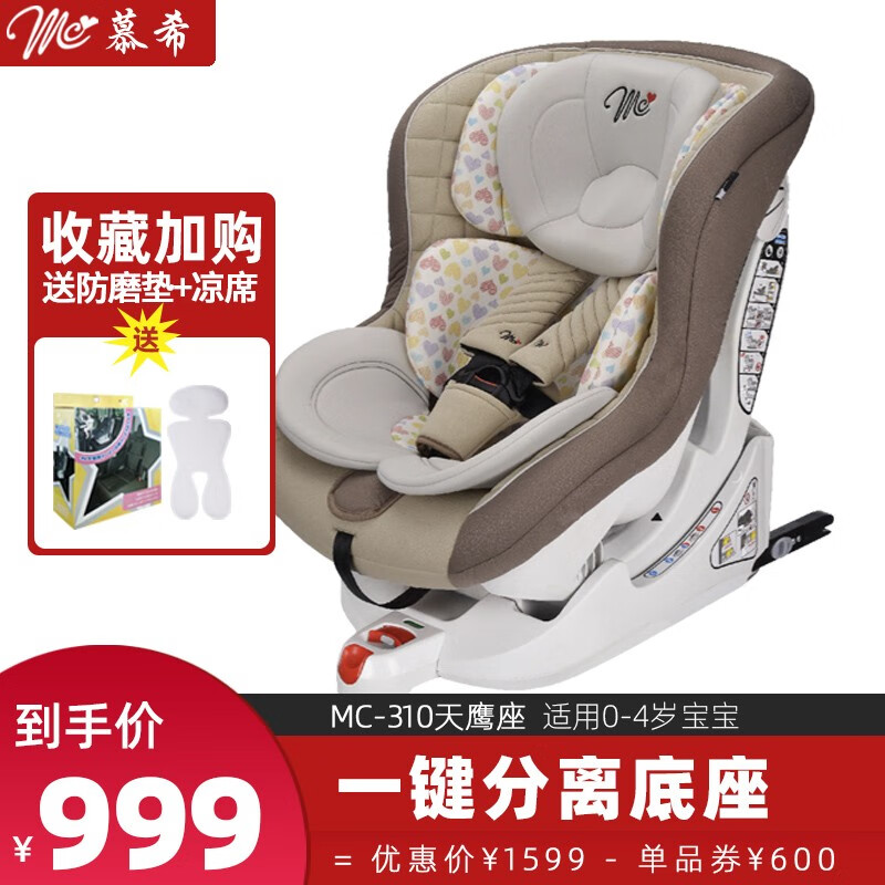 日本MC新生儿汽车儿童安全座椅310天鹰座  ISOFIX支撑腿 约0-4岁宝宝椅 钛金灰
