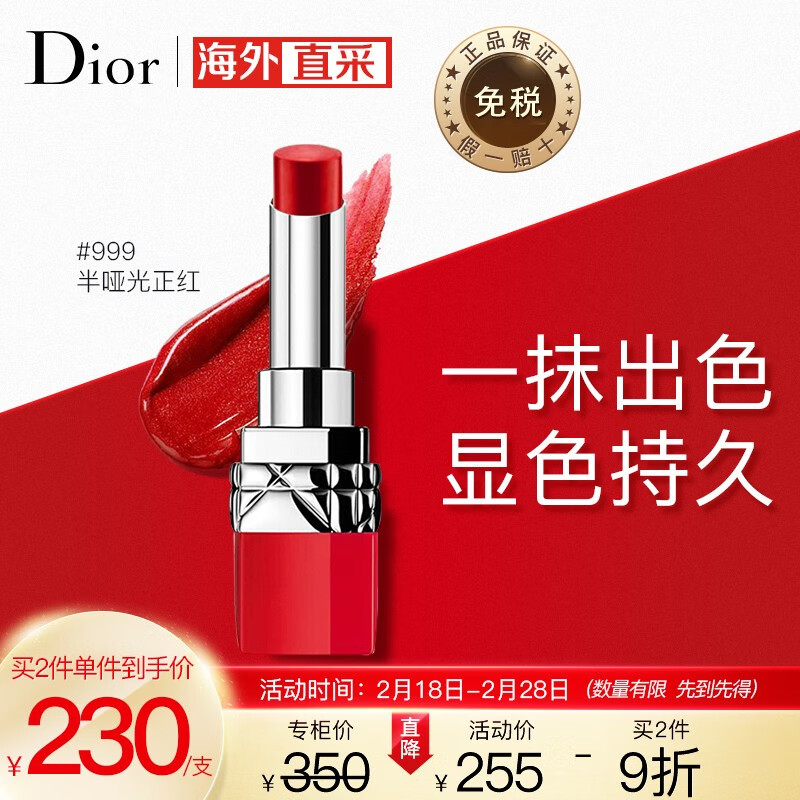 迪奥(Dior)口红烈焰蓝金红管999正红色唇膏3.2g(口红 半哑光 传奇红唇 礼物送女友)