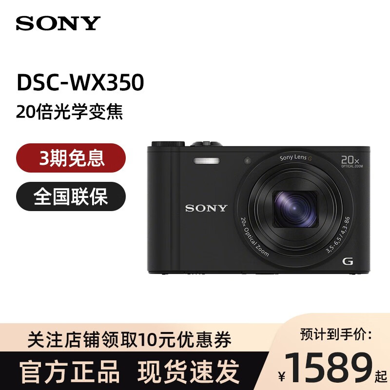 京东可以看数码相机商品的历史价格是多少