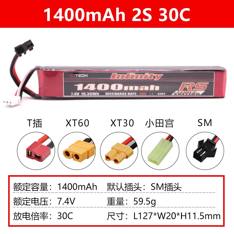 卡奇雅花牌玩具枪锂电池小田宫xt30 xt60插头软弹玩具2s/7.4v 3s/11.