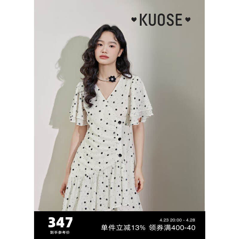 阔色（kuose）碎花v领荷叶边连衣裙2024春夏新款女喇叭袖收腰显瘦短裙子 米杏色 S