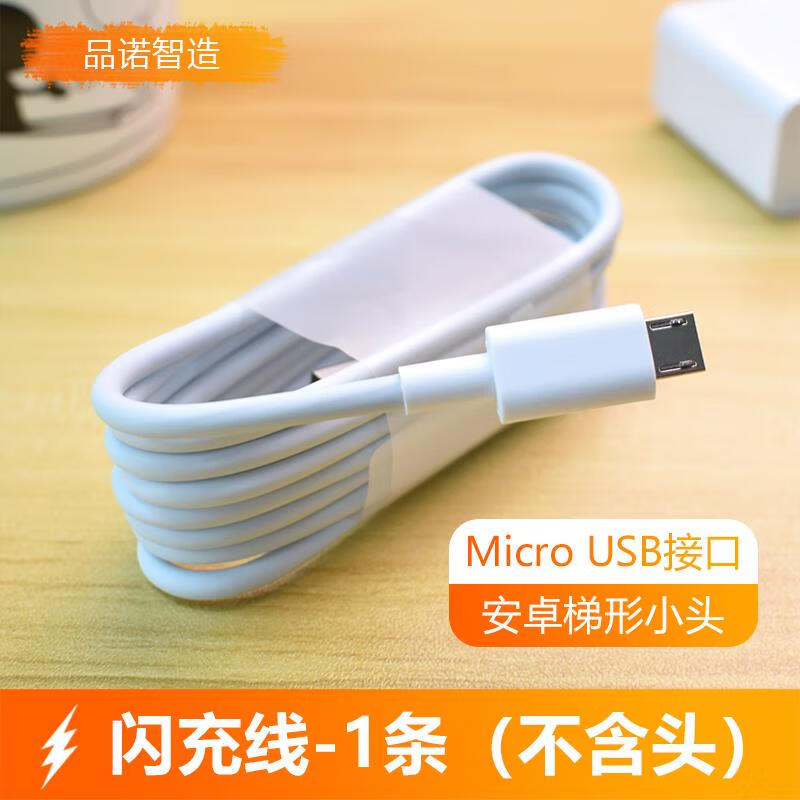 vivo原装适配 vivo u3 u3x z5i z5x z3 x23 s1 pro闪充充电器数据线快