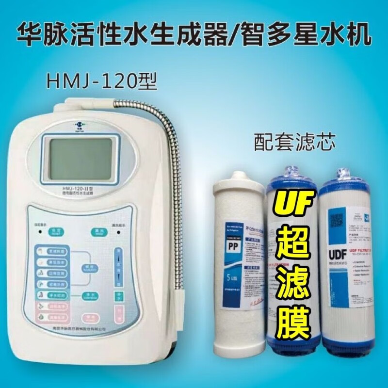 百芯泉中脉华脉滤芯活性水生成器复合滤芯智水星活性炭康磁 3 华脉1套