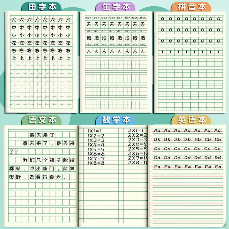 简菲小学生作业本拼音田字格本生字本数学语文英语幼儿园本子全套 30本（田字+生字+拼音）各10本