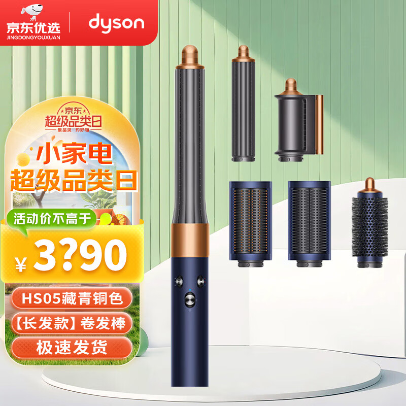 直发梳一机多用 美发棒空气卷发棒直发器 hs05藏青铜色【长发款】