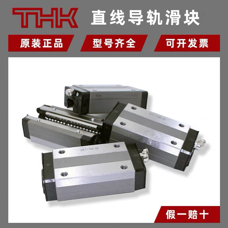 thk导轨rsr12vm rsr12n rsr15vm rsr15n rsr20vm rsr20n滑块 型号齐全