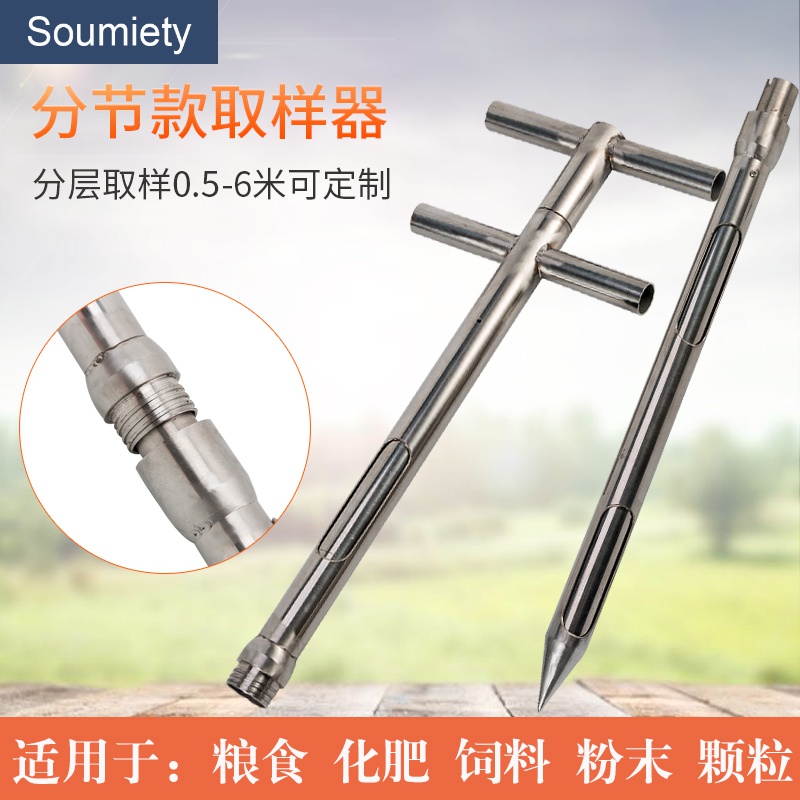 芙蓉花不锈钢折叠粮食取样器水泥颗粒粉末稻谷探子分节多孔车载抽取粮