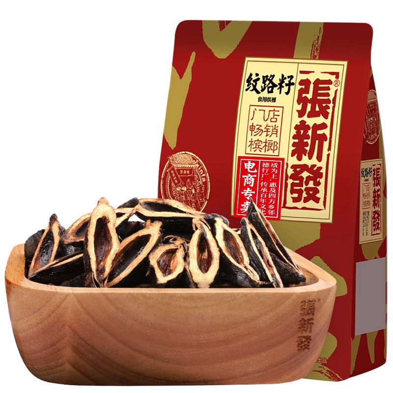 张新发皇爷槟榔批发湖南特产散装纹路籽槟榔250g/500g木糖醇烟果青果旗舰店 一斤约170片左右 纹路籽一斤