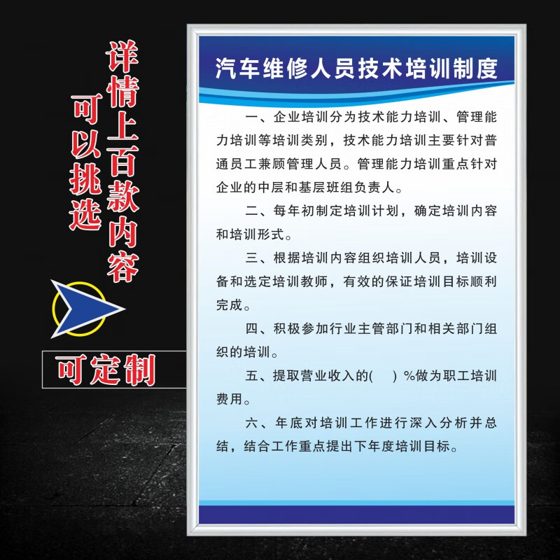 汽车维修制度4s店钣金工修理厂消防安全管理制度汽修设备管理维护