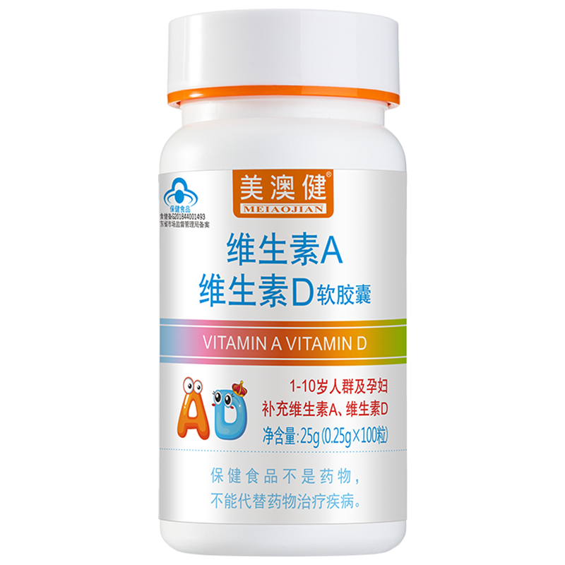 美澳健（MEIAOJIAN）拍1发2 维生素A维生素D软胶囊100粒 儿童少年婴幼儿孕妇鱼肝油ad 专柜AD胶囊100粒送1礼
