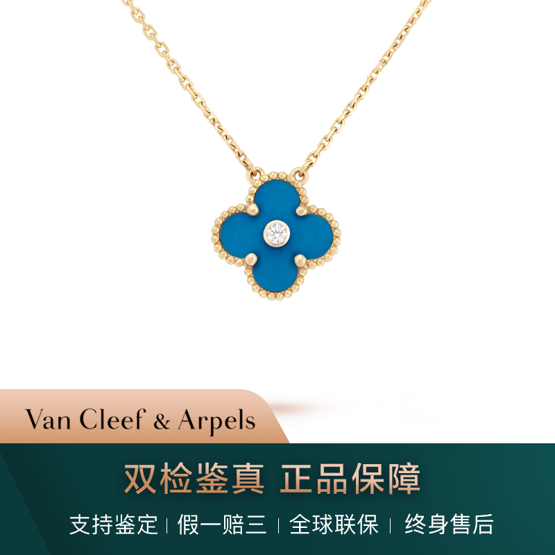 【二手99新】梵克雅宝vca饰品 奢侈品女士圆形钻石镶嵌天蓝色四叶草