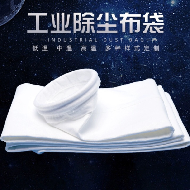 除尘布袋工业脉冲除尘器滤袋氟美斯耐高温覆膜防尘集尘布袋 定制 423*