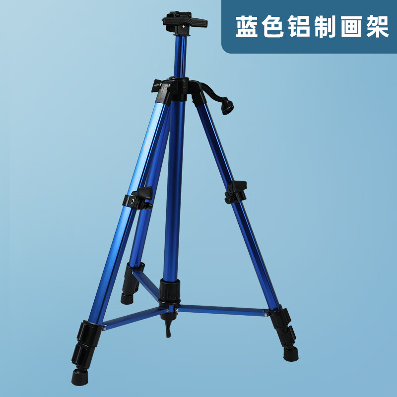 经典蓝色铝合金三角画架画板 写生画画架子可折叠 伸缩便 经典蓝色 铝