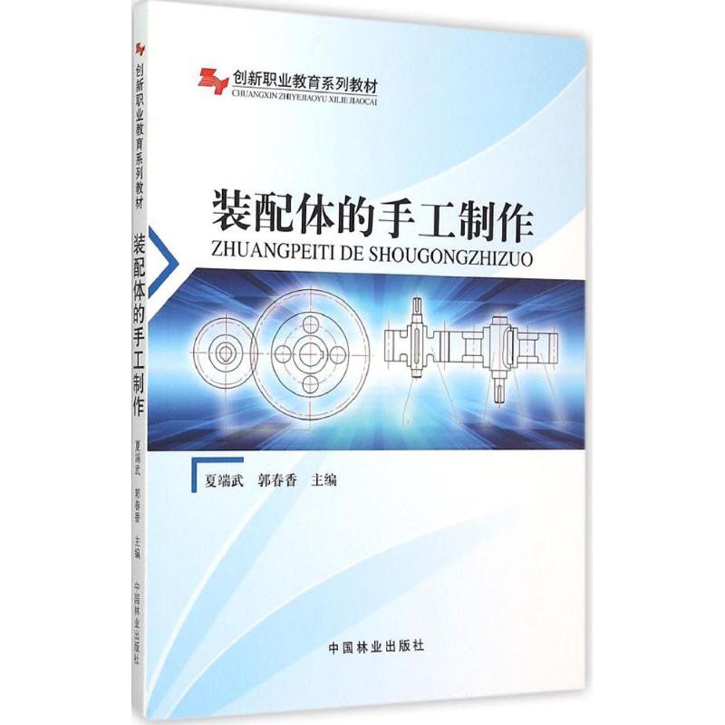 网站建设与网页制作 邹利侠 主编 书籍