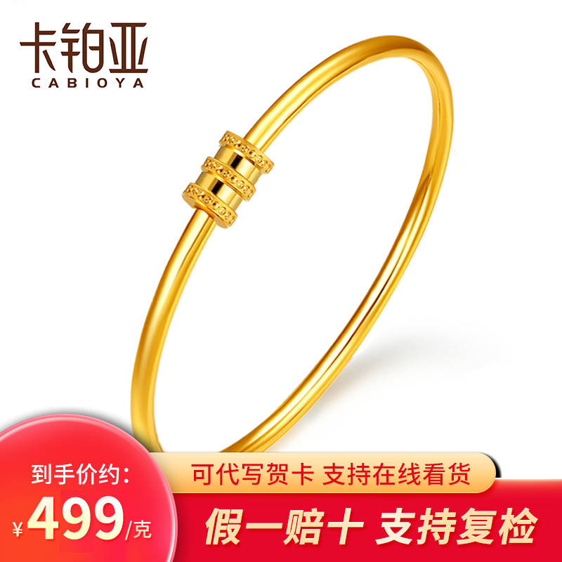 怎么看黄金手镯物品的历史价格|黄金手镯价格走势图