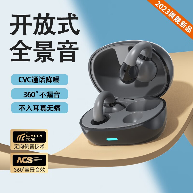 运动跑步通话降噪耳夹式耳机气传导 黑丨脉冲定向传音丨臻享气导版