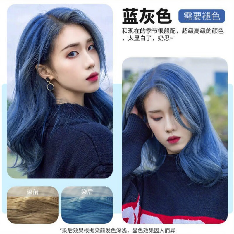 蓝灰色染发剂自己在家染2021流行男女潮色湖泊宝石蓝半染发膏 蓝灰色