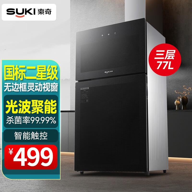 商用柜怎么看历史价格|商用柜价格走势图