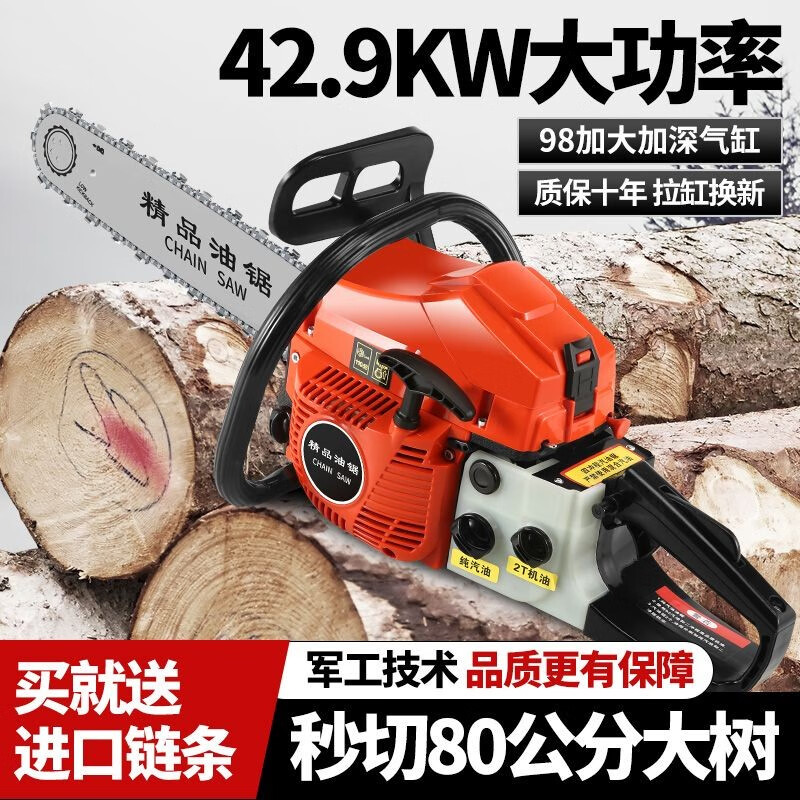 PUCAI油锯四冲程大功率伐木锯进口品质家用汽油锯伐木锯手持伐木神器 纯汽油4冲程配1根国产链条怎么看?