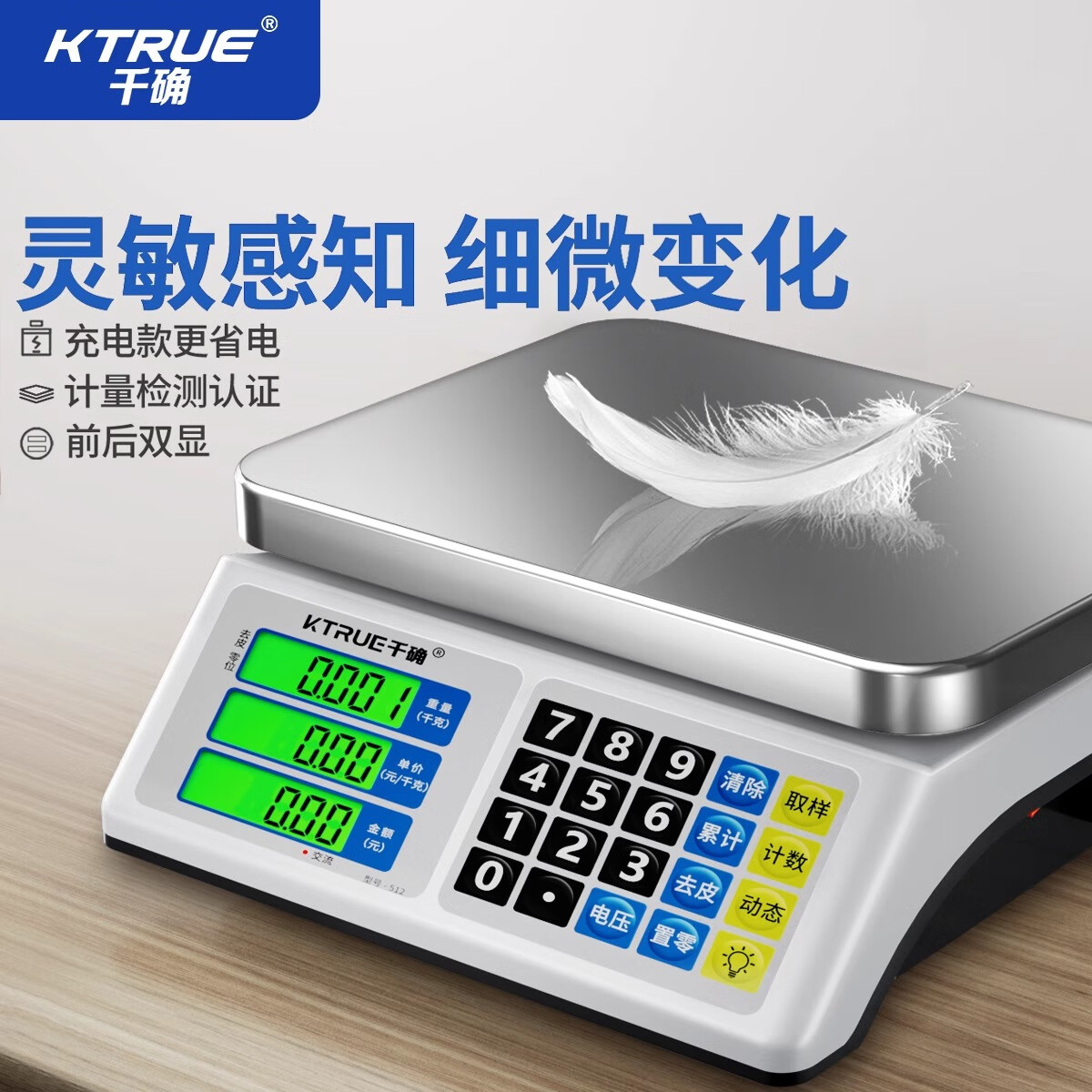KTRUE精准电子秤商用生意摆摊卖菜小型台秤高精度厨房秤称重中药克称数 平盘【15kg】聚能省电+前后双屏