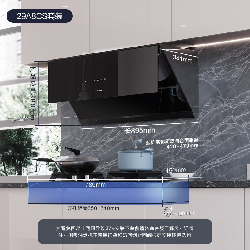 老板（Robam）侧吸式吸抽油烟机家用大吸力25风量油烟机燃气灶烟机灶具29A8CS烟灶套装
