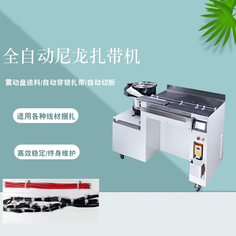 全自动尼龙扎带机手持扎线机捆扎机线束线材捆绑自动上料机自锁式