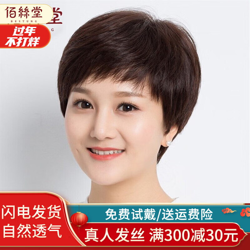 整顶假发怎么查看宝贝历史价格|整顶假发价格历史