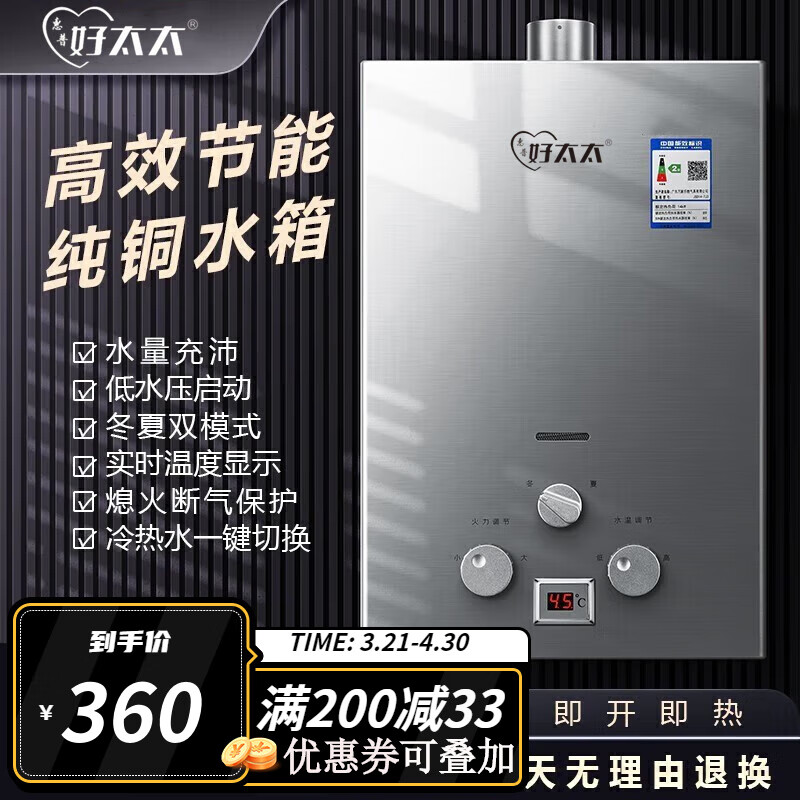 惠普好太太【上门安装】煤气热水器家用7升8升出租房燃气热水器电池款天然气液化气强排热水器低水压即热 7升电池款(纯铜水箱)上门安装 液化石油气（煤气罐）高性价比高么？