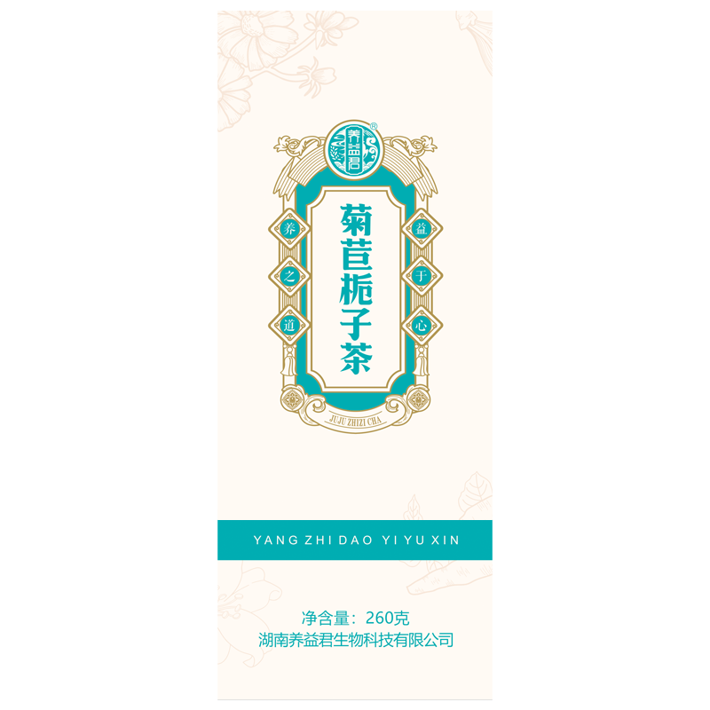 养益君菊苣栀子茶——夏日健康饮品价格走势和口感评测|查其它养生茶饮商品价格的App哪个好