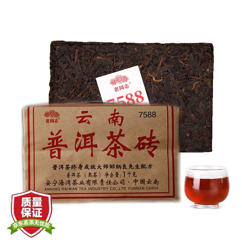 老同志云南茶叶普洱茶熟茶砖茶2021年7588三年陈料邹炳良经典75配方 250克*4片怎么样,好用不?