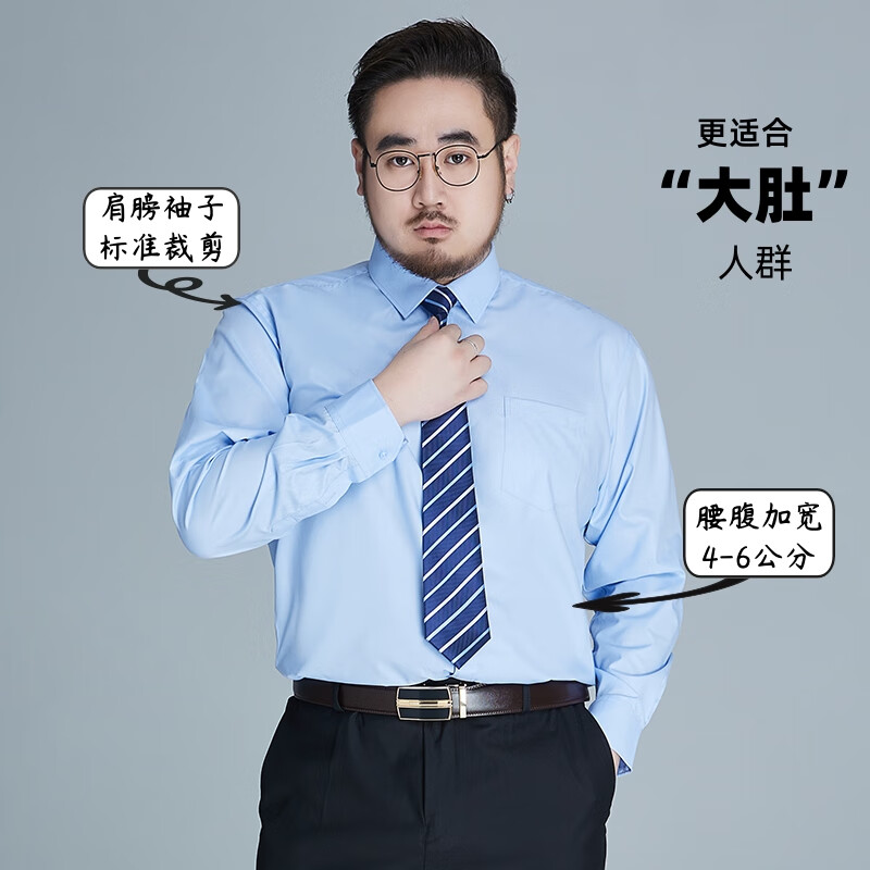 阿悠胖大码长袖衬衫男商务纯色正装职业衬衣加肥加大通勤工装 天蓝 6XL