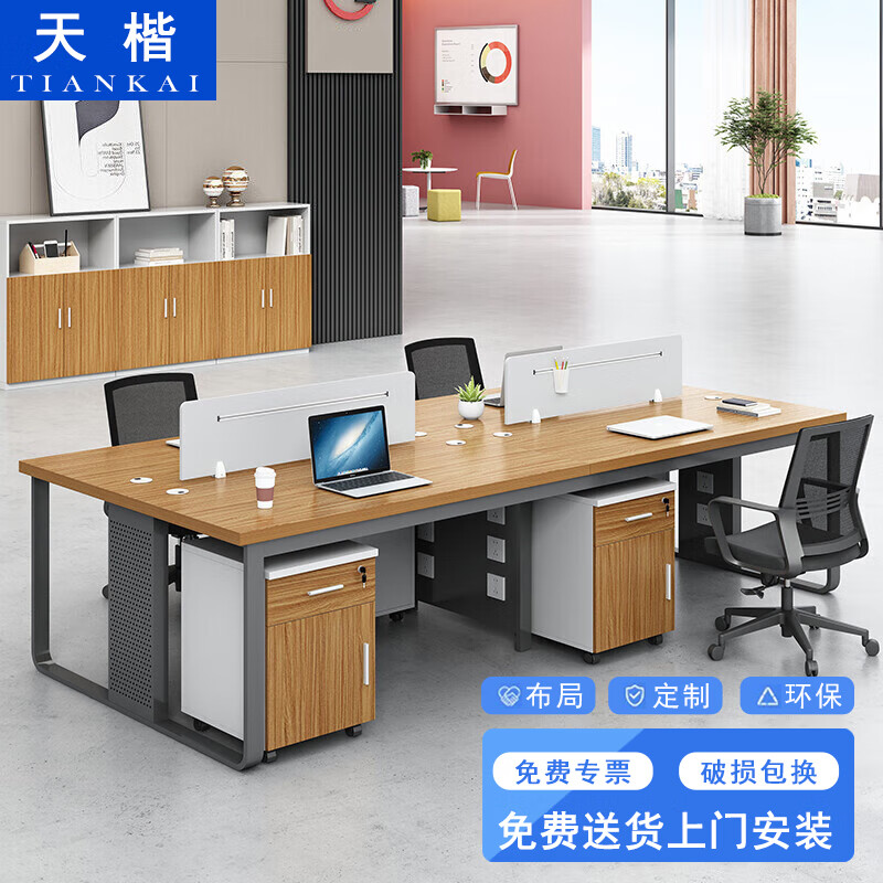 天楷 办公桌组合办公家具现代简约财务办公桌职员工位屏风隔断卡位