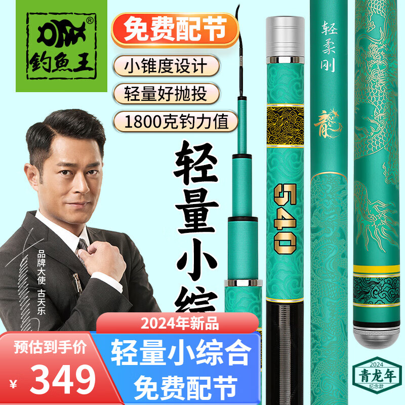 名伦岚旗舰夺魁荒武技官方鱼竿轻量大物十大品牌手竿高碳素大物台钓竿