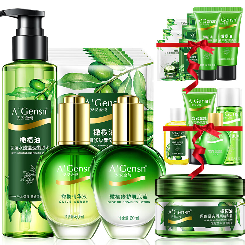 安安金纯(agensn)橄榄油防皱紧致修护套装化妆品套装面部护肤 补水