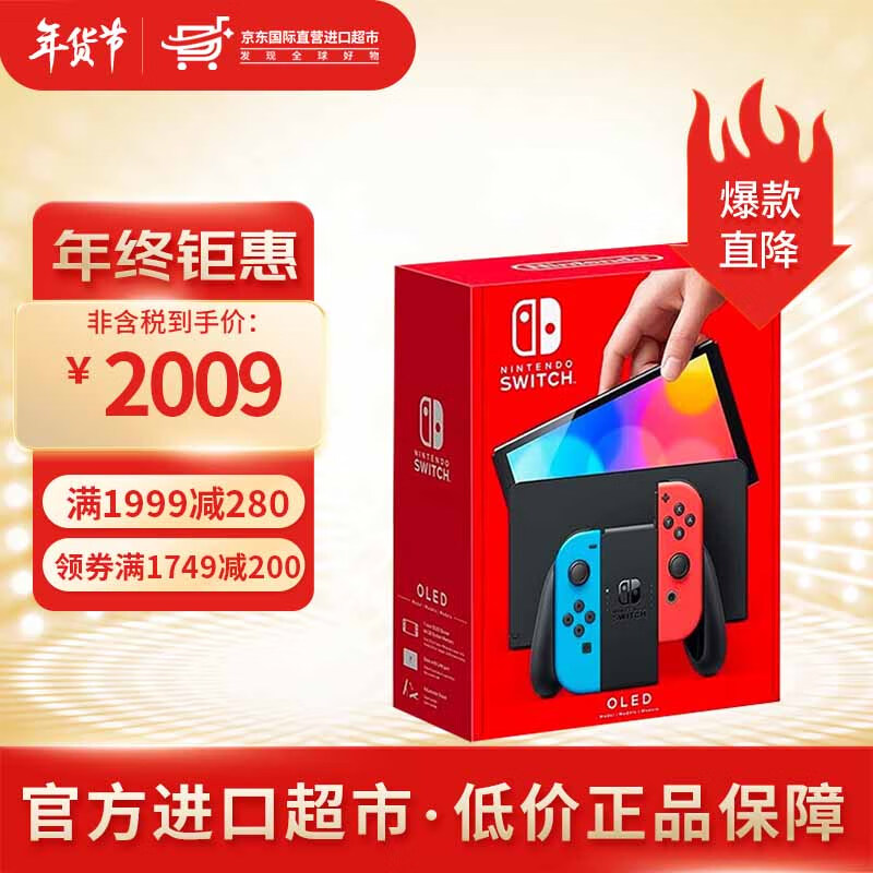 【国内保税仓】任天堂（Nintendo） Switch oled游戏机 续航加强版 掌机 NS switch oled 日版【红蓝现货】