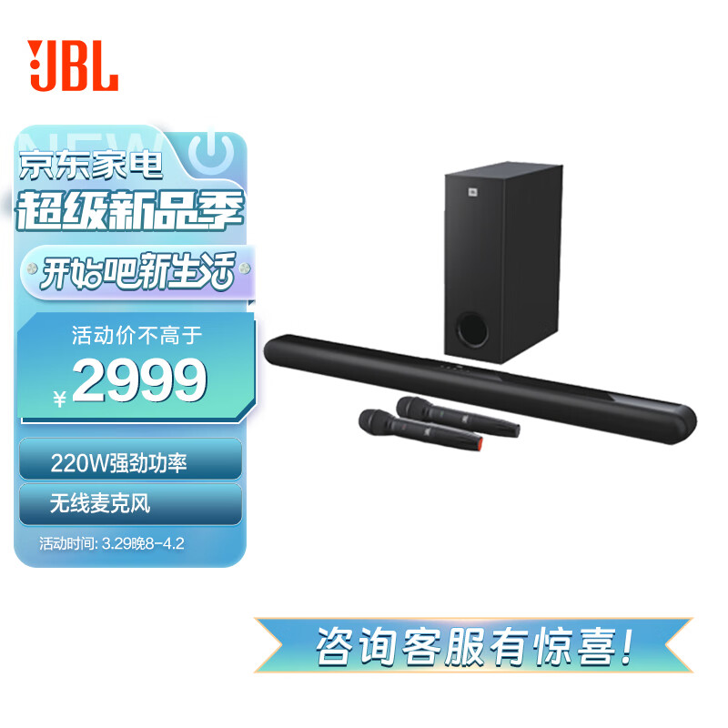 JBL KTV350 音响卡拉OK 家庭影院KTV 电视音响回音壁 音箱套装家用 麦克风 soundbar使用感如何?