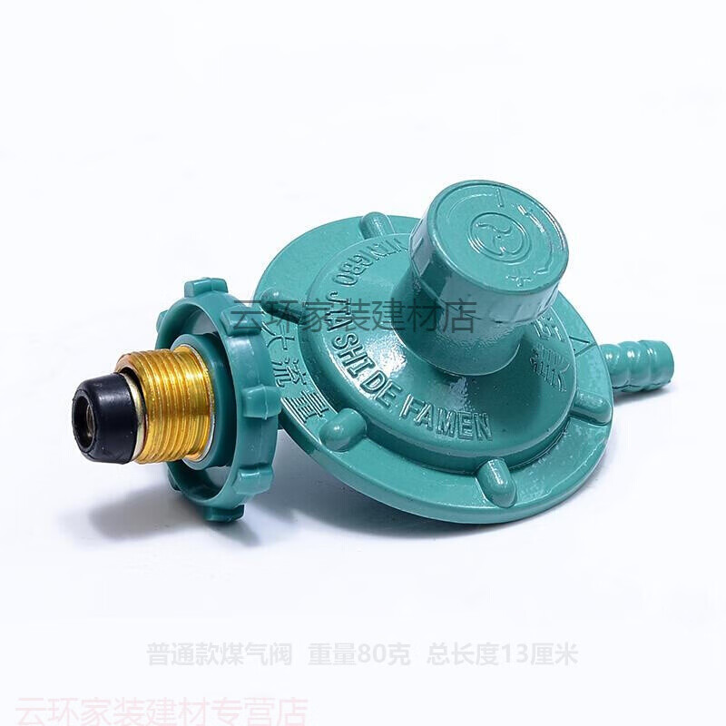 云环cpyoog家用液化气减压阀热水器煤气防爆调压阀煤气燃气灶煤气i罐