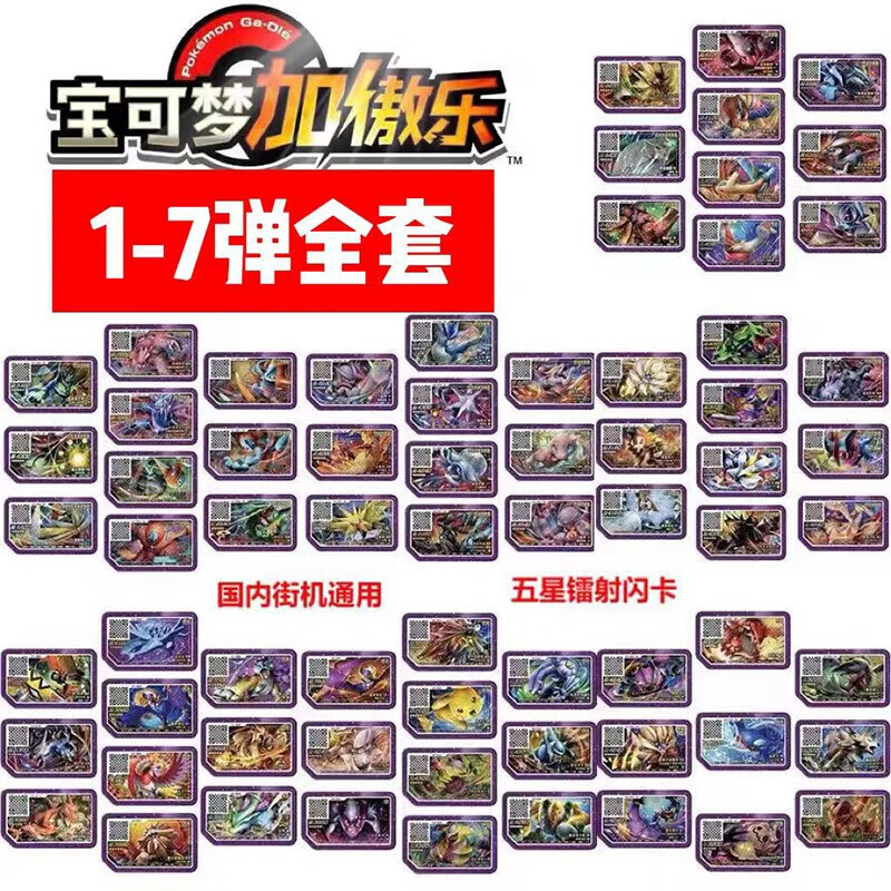 芷彧camon第七弹宝可梦加傲乐传说3弹五星裂空座皮卡丘全套加傲卡 1-7