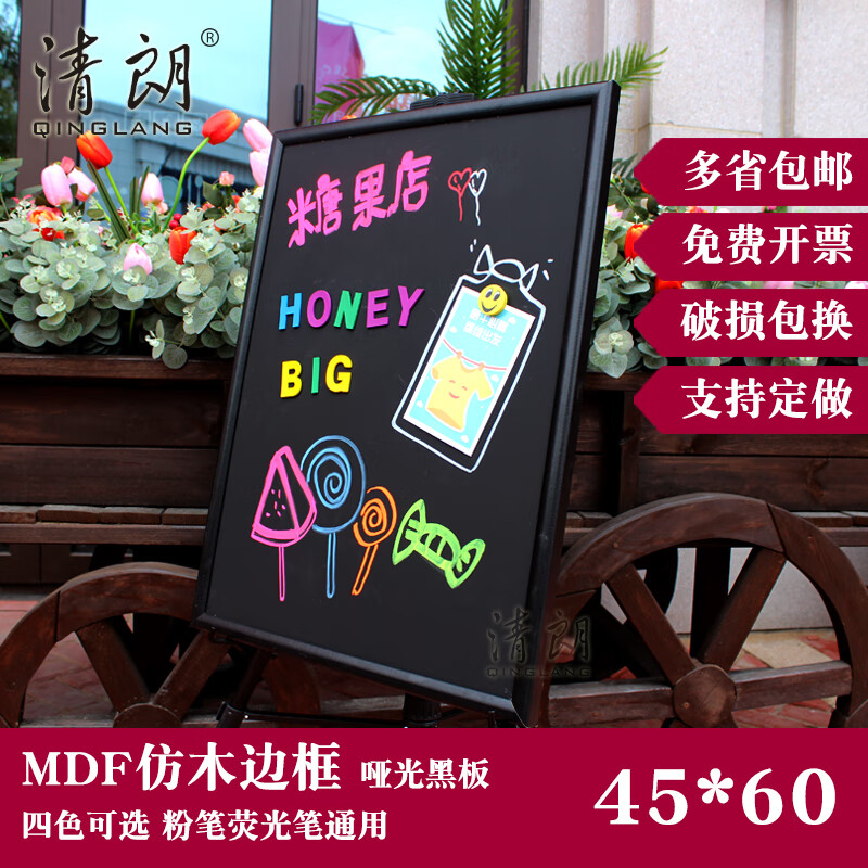 清朗 45*60cm挂式磁性黑板店铺宣传展板广告板咖啡馆小黑板挂式写粉笔
