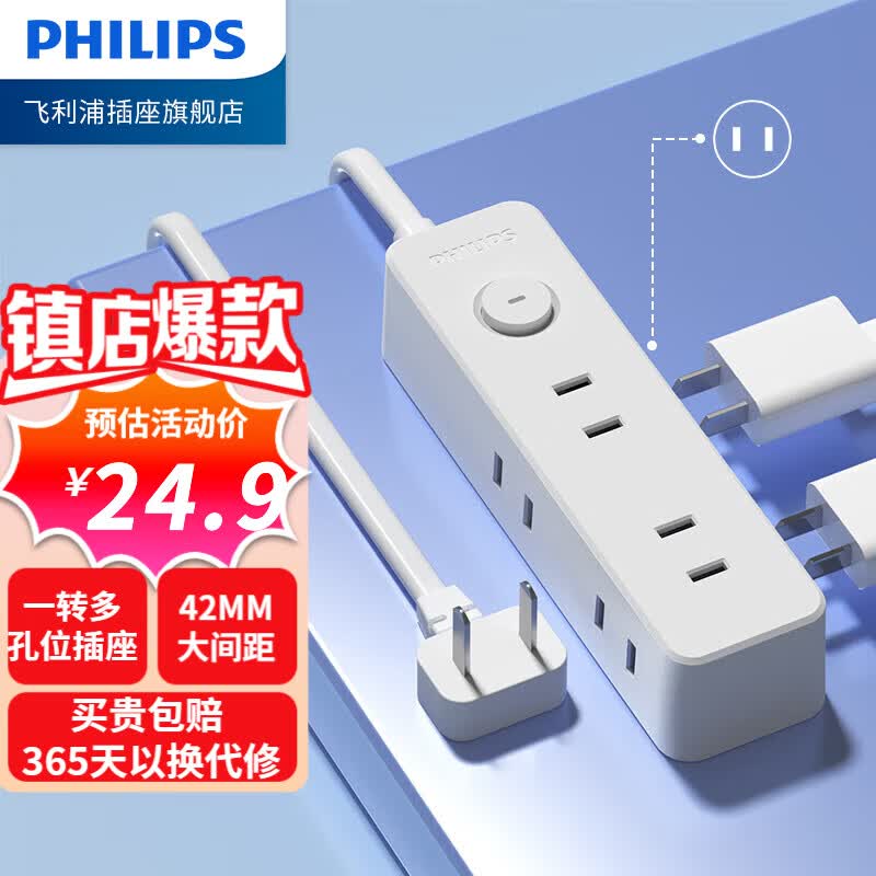 飞利浦PHILIPS转换插头/品字形一转三插座/无线转换插座/电源转换器/插排/排插 一转六【总控1.8米】怎么看?