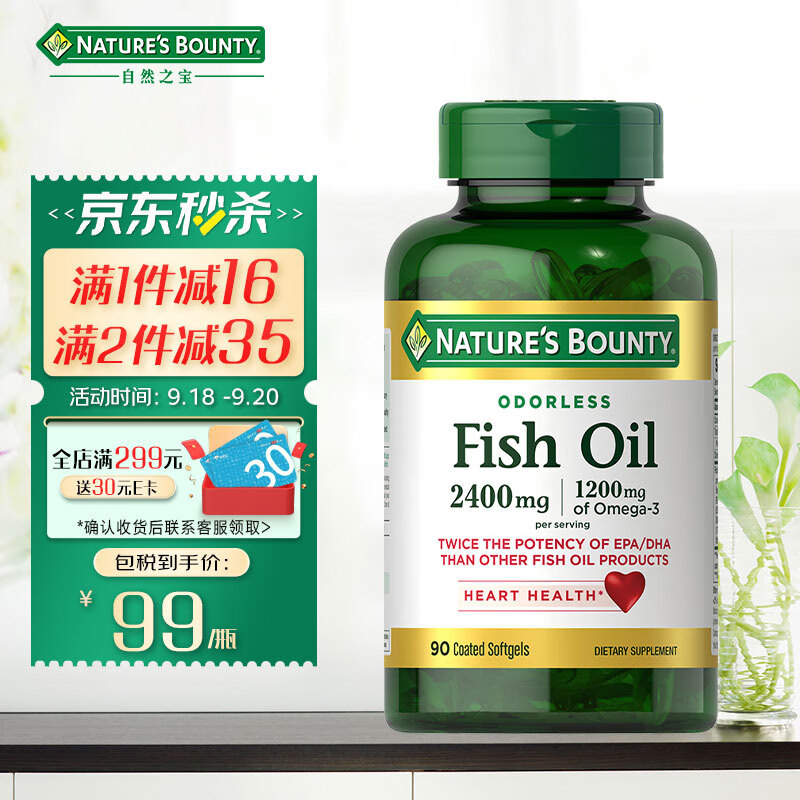 自然之宝鱼油软胶囊：稳定的价格，优质的品质