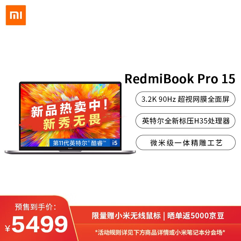 4999 元起,RedmiBook Pro 15 今日开售:3.2K 90Hz 屏、11 代酷睿、小爱同学