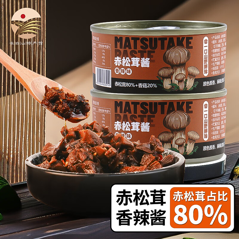 鼎原力量牛肉酱鹿肉酱鸽子酱赤松茸酱户外代餐速食汤营养美味方便食品