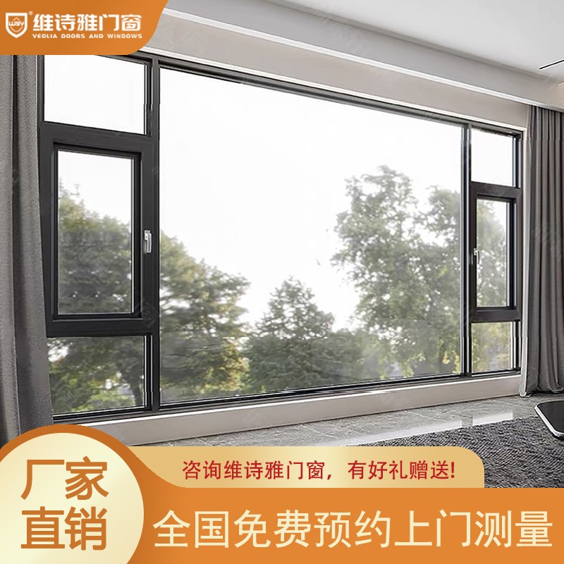 维诗雅108断桥铝门窗铝合金窗户铝包木窗封阳台平开窗推拉落地窗隔音