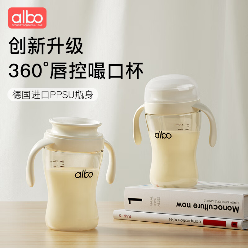 albo学饮杯宝宝嘬口杯PPSU嘬饮杯儿童水杯婴儿喝水啜饮杯喝奶 BZ339怎么样,好用不?